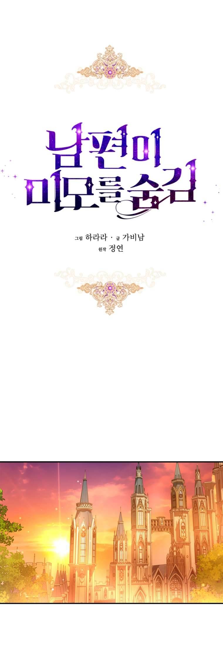 Hôn Phu Ẩn Sắc Chap 107 - Next Chapter 107.1