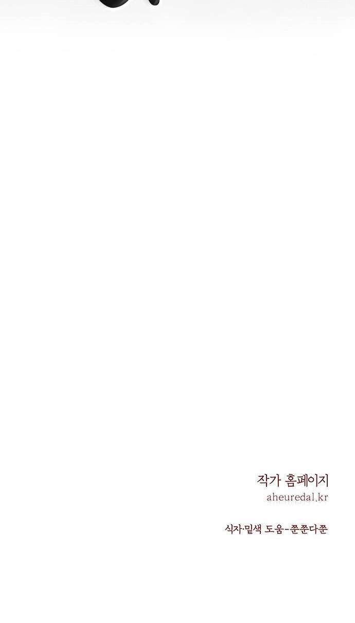 Vương Tử Huyền Bí Chapter 114 - Trang 4