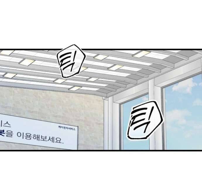 Tôi Nóng Lòng Muốn Chiếm Lấy Cô Ấy Chap 18 - Trang 3