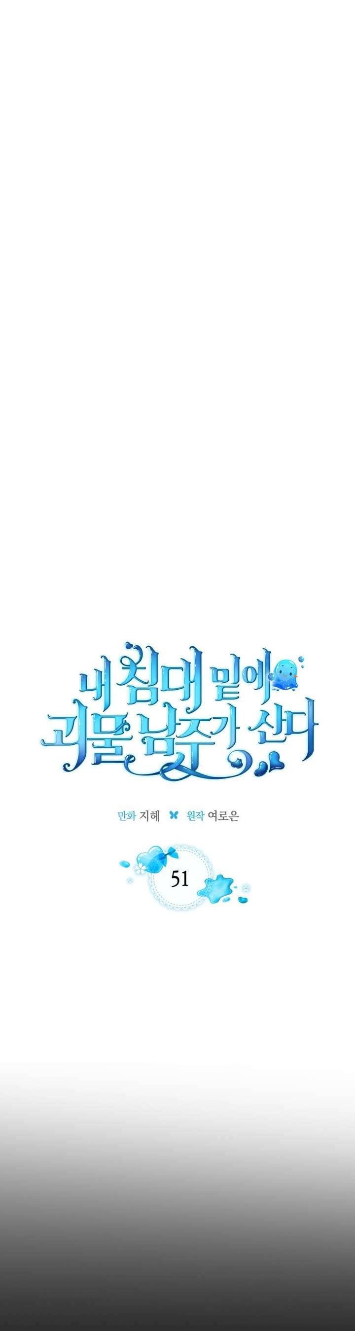 Nam Chính Quái Vật Sống Dưới Giường Tôi Chapter 51 - Trang 4