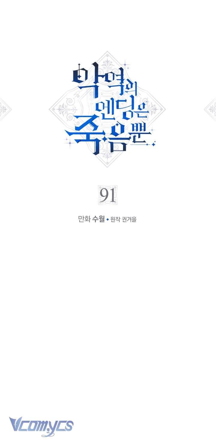 Kết Cục Của Nhân Vật Phản Diện Chỉ Có Thể Là Cái Chết Chapter 91 - Trang 4