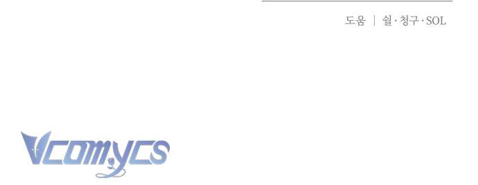 Cách Để Giết Một Pháp Sư Chapter 26 - Trang 4