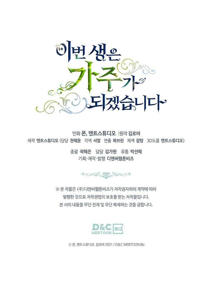 Kiếp Này Nhất Định Làm Gia Chủ Chap 72 - Trang 2