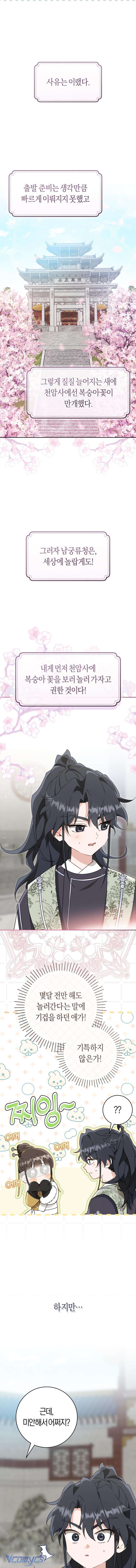 Trở Thành Cô Cháu Gái Bị Khinh Miệt Của Gia Tộc Võ Lâm. Chap 82 - Trang 2