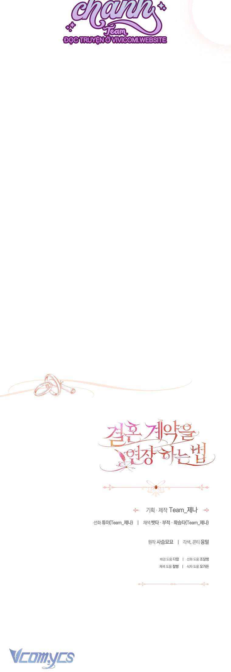 [18+] Phương Pháp Gia Hạn Hợp Đồng Hôn Nhân Chap 37 - Trang 2