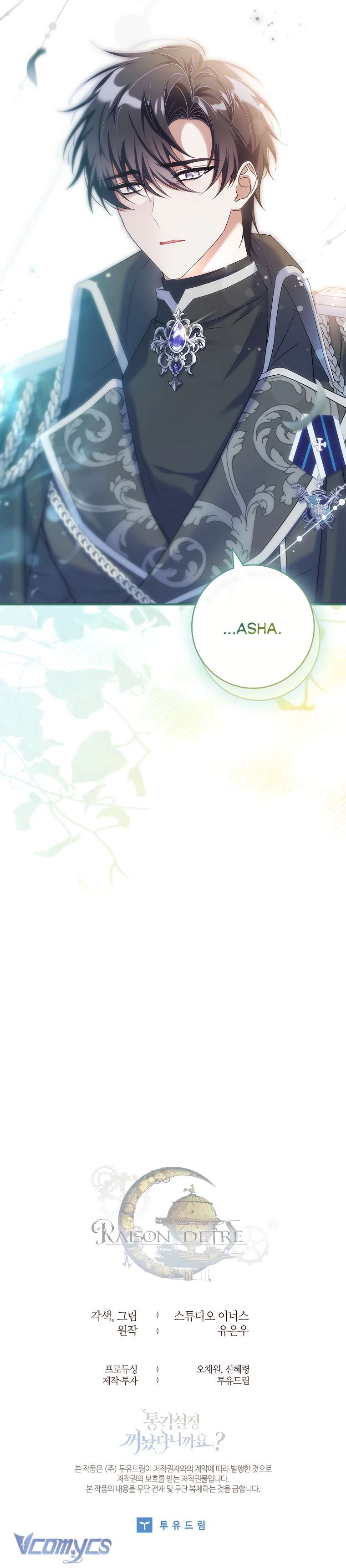 Tôi Đã Tắt Cài Đặt Chế Độ Nhận Thức Nỗi Đau! Chap 8 - Trang 3