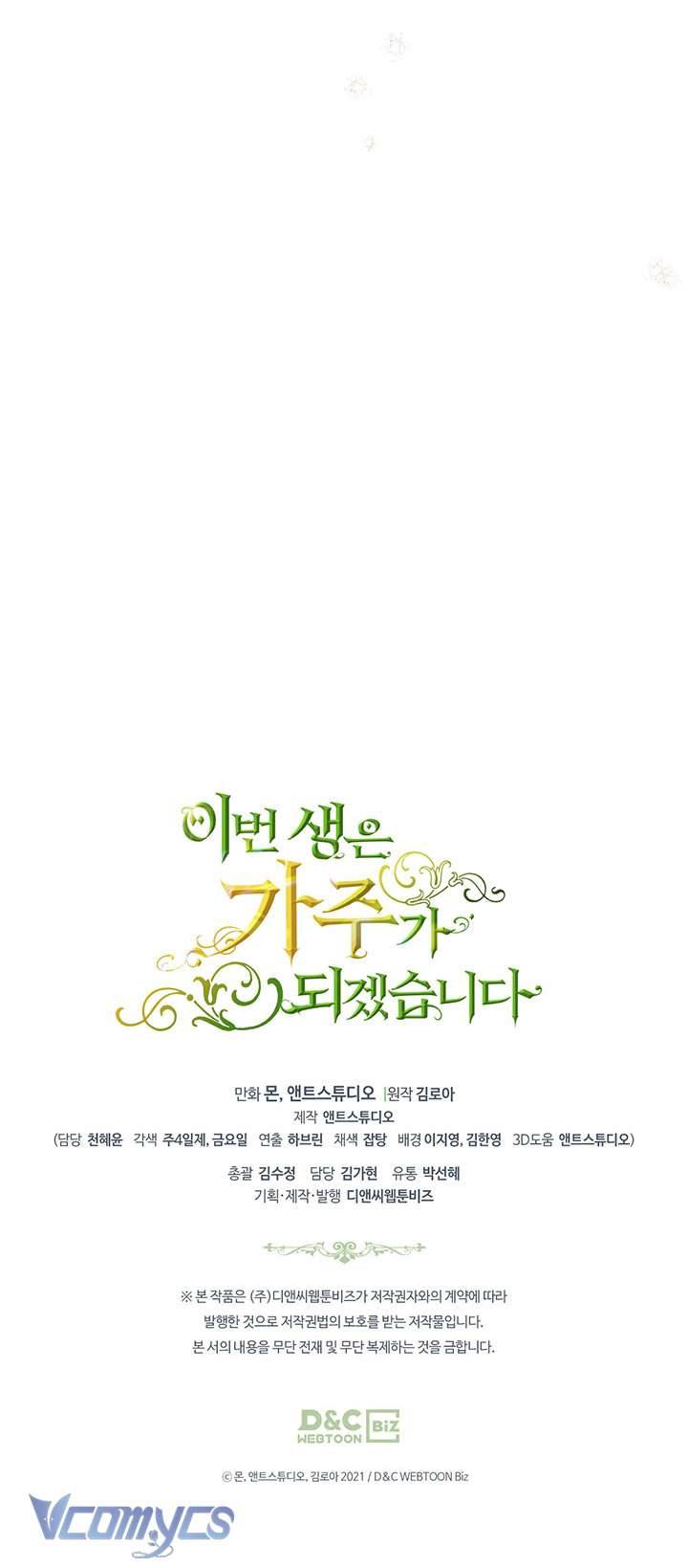 Kiếp Này Nhất Định Làm Gia Chủ Chap 124 - Trang 2