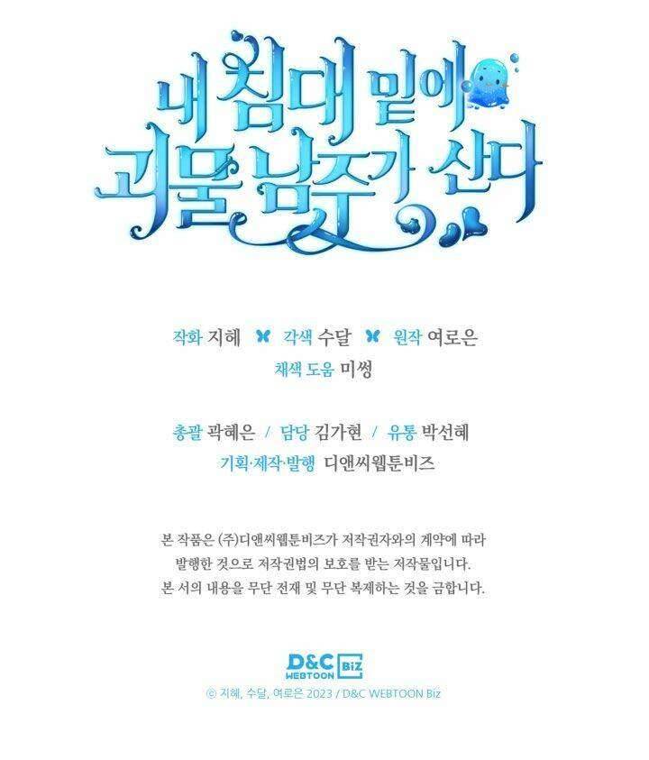 Nam Chính Quái Vật Sống Dưới Giường Tôi Chapter 4 - Trang 4