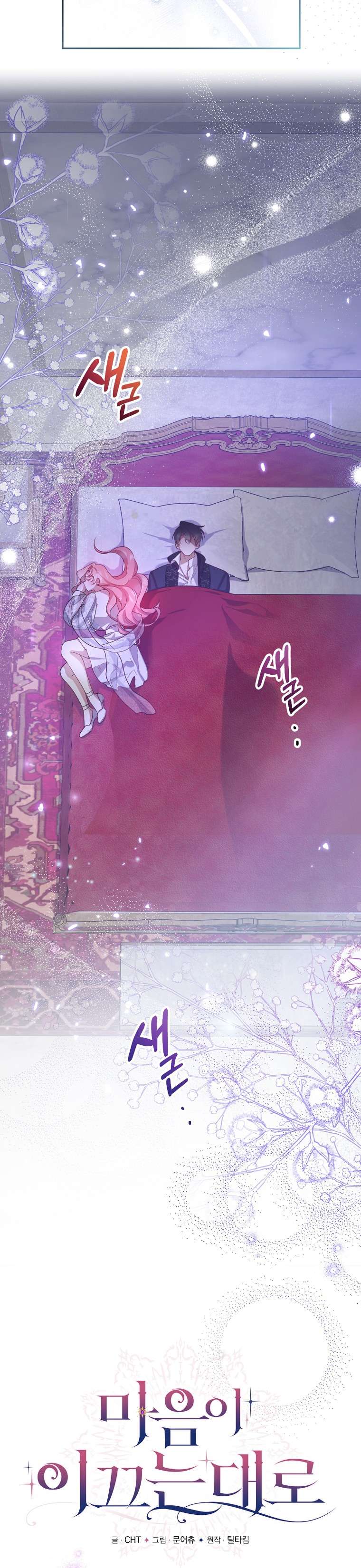 Khi Trái Tim Dẫn Lối Đôi Ta Chapter 5 - Trang 4