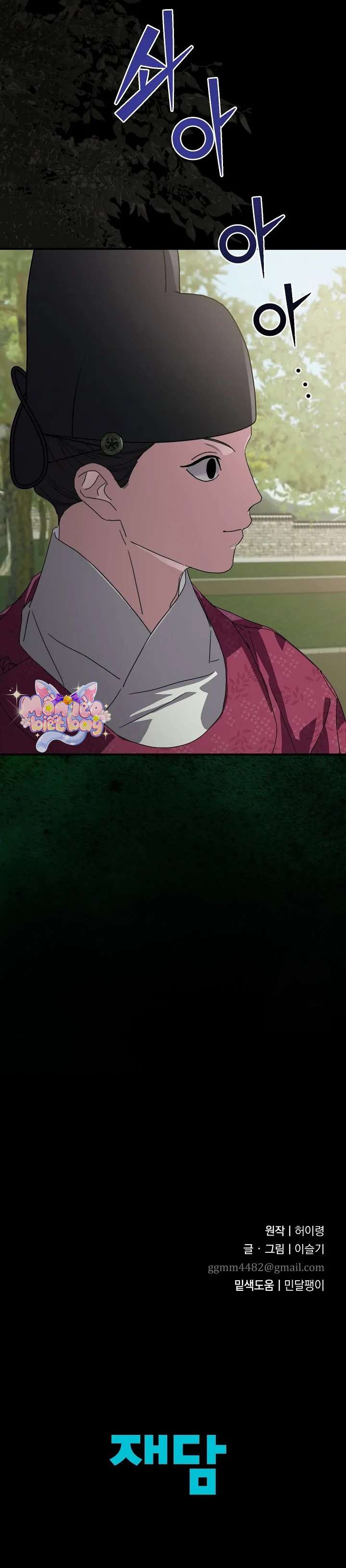 Ta Chỉ Muốn Ăn Em Chap 14 - Next Chap 15