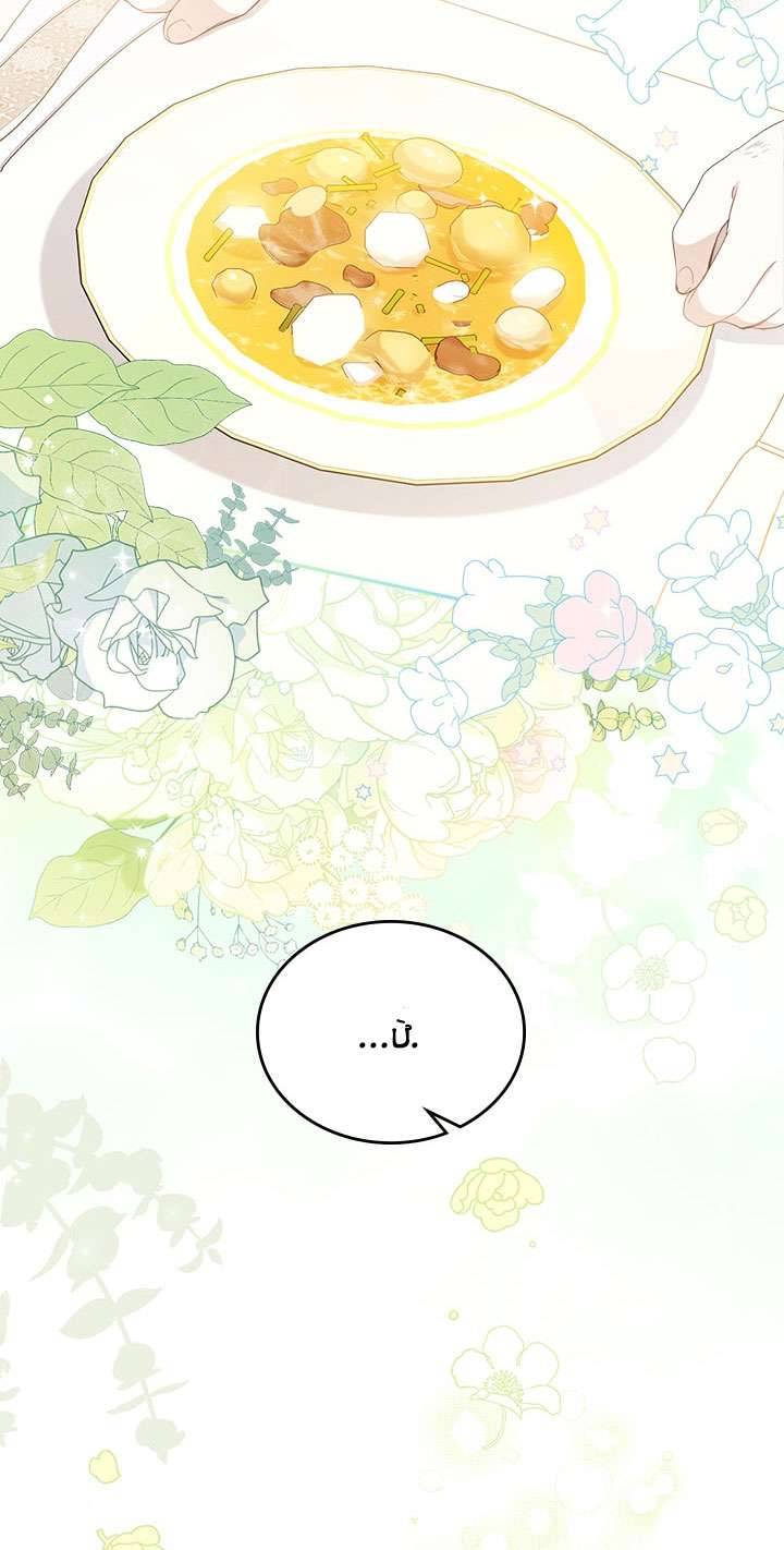 Kiếp Này Nhất Định Làm Gia Chủ Chap 50 - Trang 2