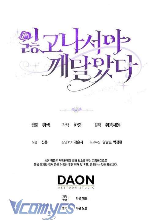 Tôi Chỉ Nhận Ra Sau Khi Mất Cô Ấy Chap 23 - Trang 2