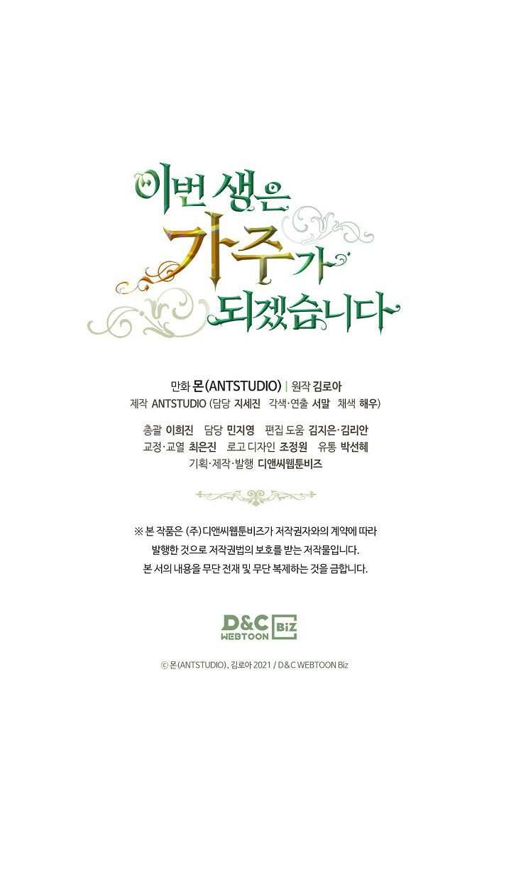 Kiếp Này Nhất Định Làm Gia Chủ Chap 21 - Trang 2