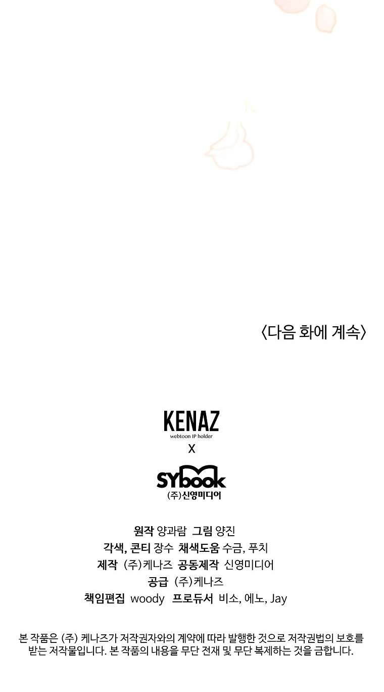 VÌ ANH TRAI TÔI SẼ QUYẾN RŨ NAM CHÍNH Chapter 1 - Trang 4