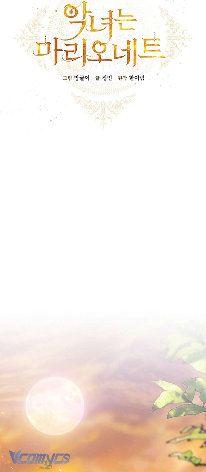 Ác Nữ Chỉ Là Một Con Rối Chap 102 - Trang 2