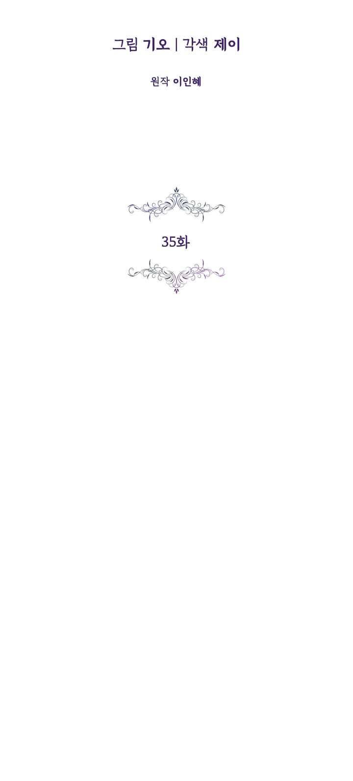 Thư Ký Của Bạo Chúa Chapter 35 - Next Chapter 36