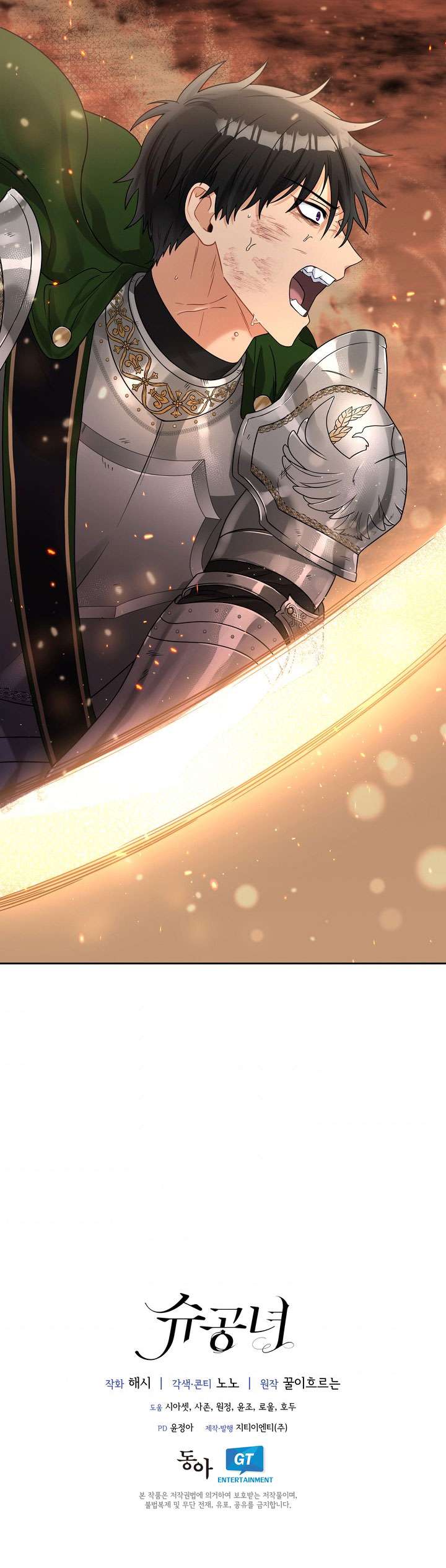 Công Nương Su Chapter 44 - Trang 4