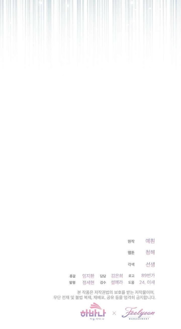 Quý Cô Thế Giới Ngầm Chap 49 - Trang 4