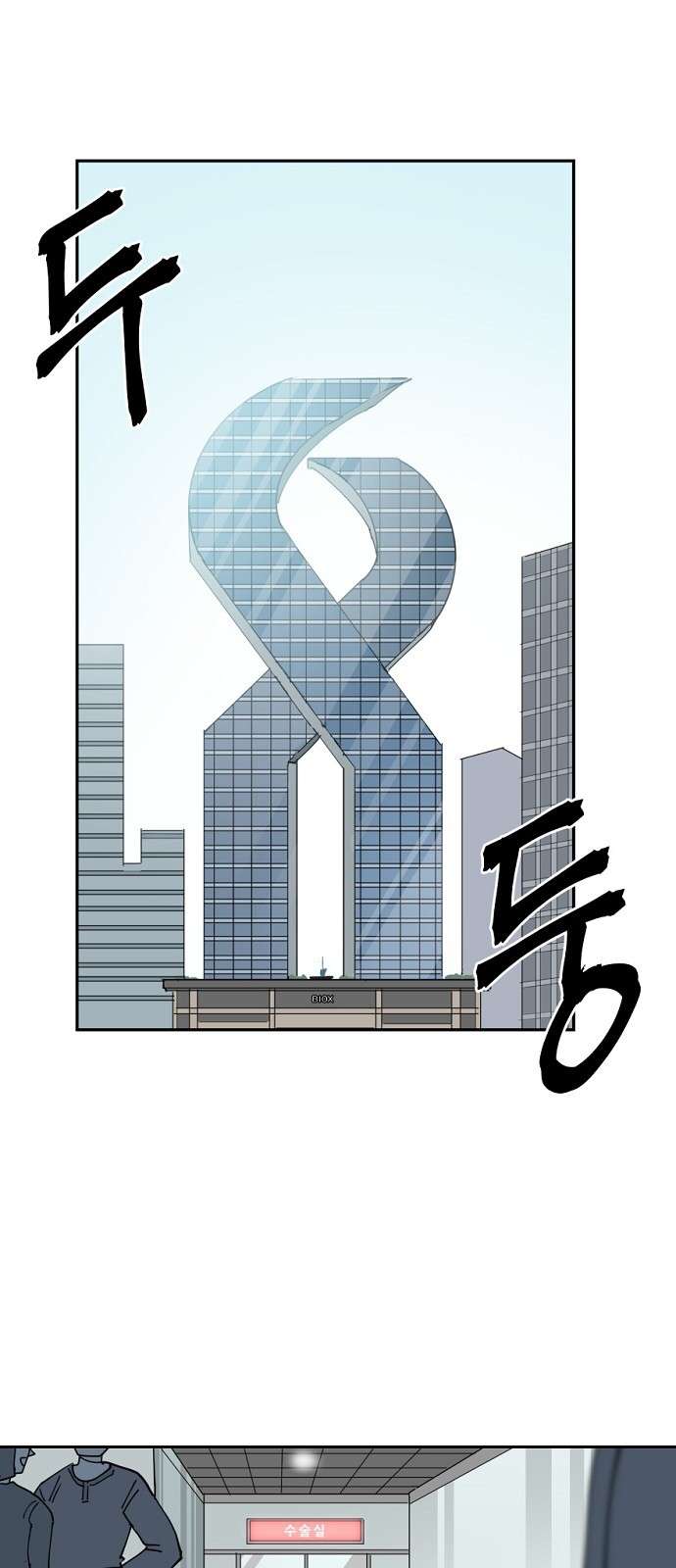 Yêu Không Hồi Kết Chap 1 - Trang 2