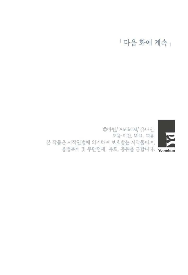 Anh Trai Mạnh Nhất Của Tôi Đã Mất Trí Nhớ Chap 22 - Trang 2