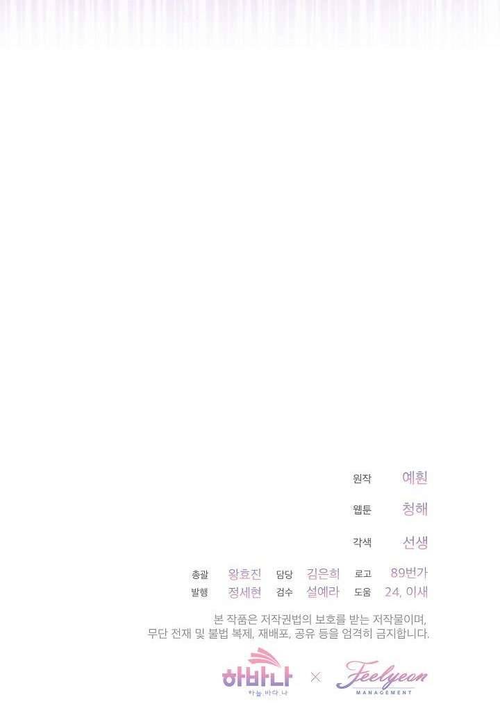 Quý Cô Thế Giới Ngầm Chap 31 - Trang 4