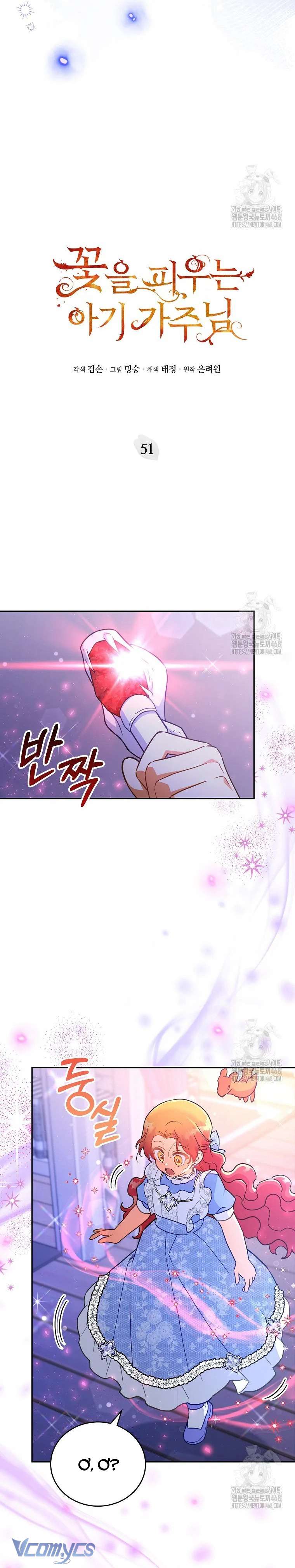 Bé Con Chốn Hoa Nở Chap 51 - Trang 4