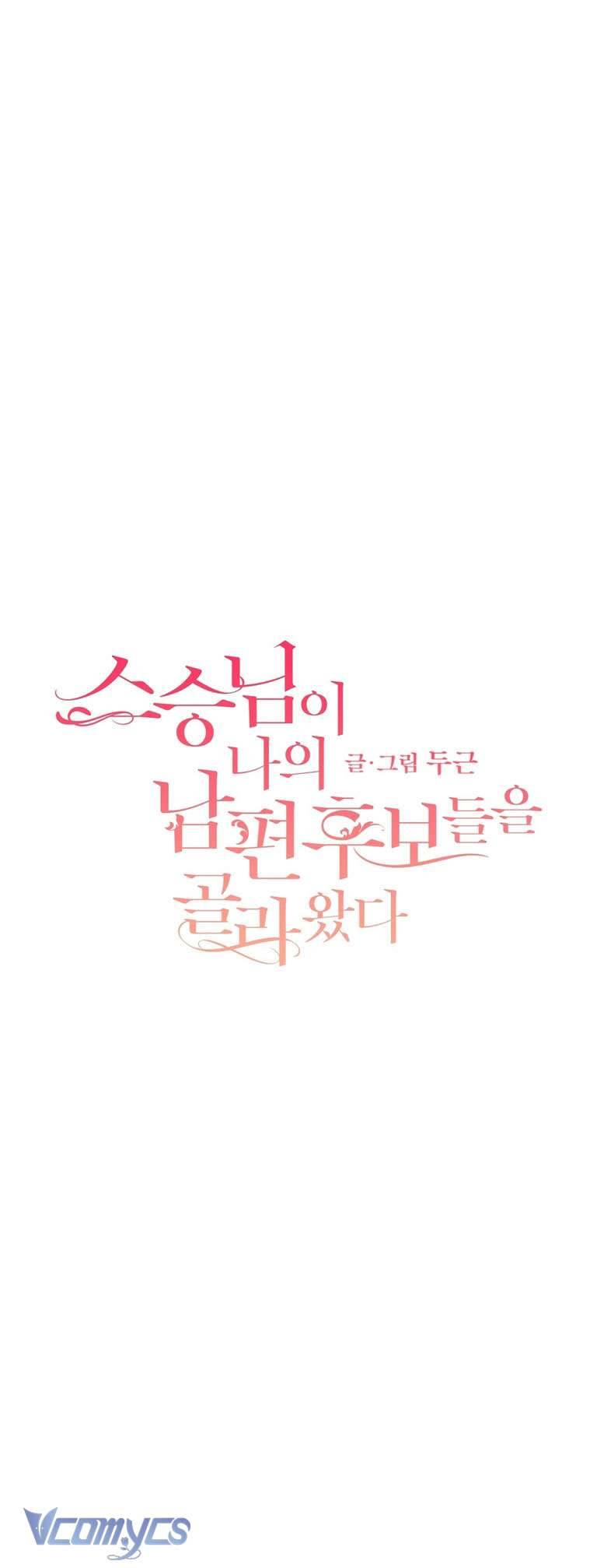 [18+] Sư Phụ Chọn Ứng Cử Viên Làm Chồng Cho Tôi Chapter 27 - Trang 3