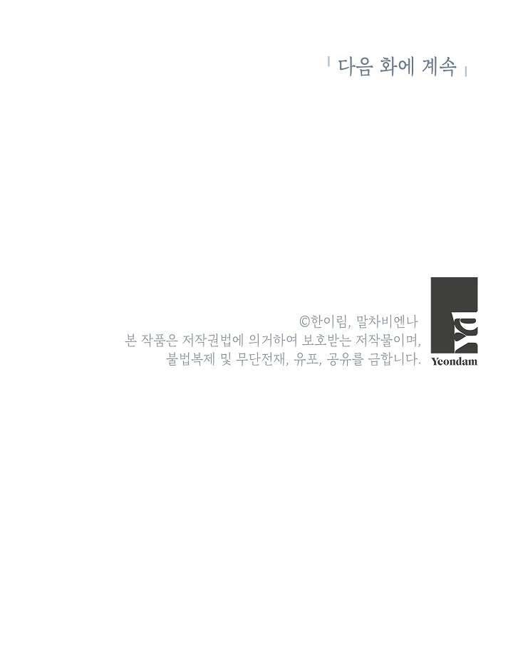 Chúng Ta Có Thể Trở Thành Một Gia Đình Được Không? Chap 69 - Trang 2