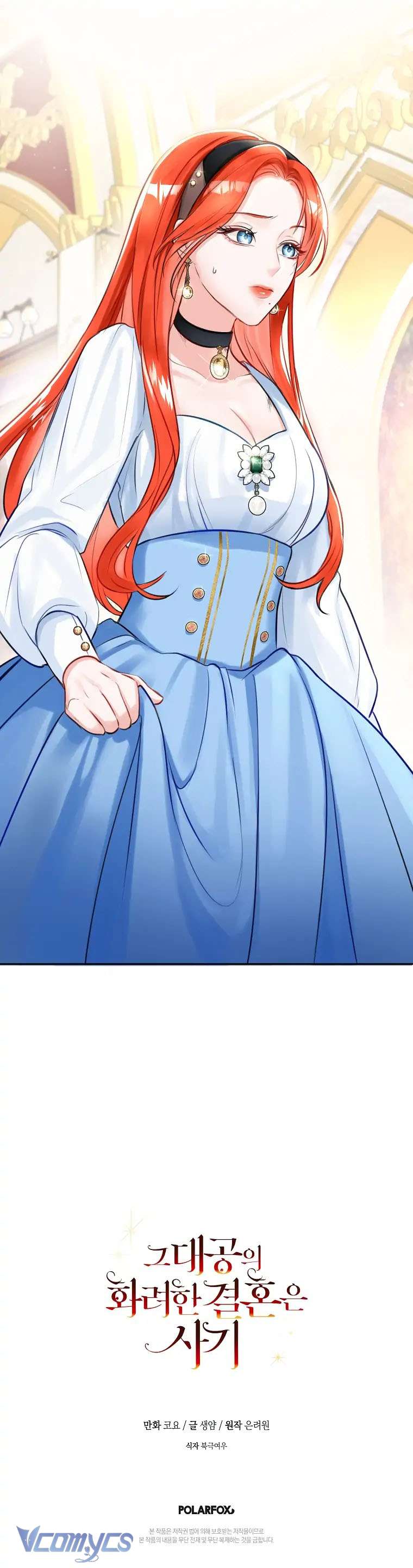 Cuộc Hôn Nhân Xa Hoa Của Đại Công Tước Là Giả Chapter 3 - Trang 4