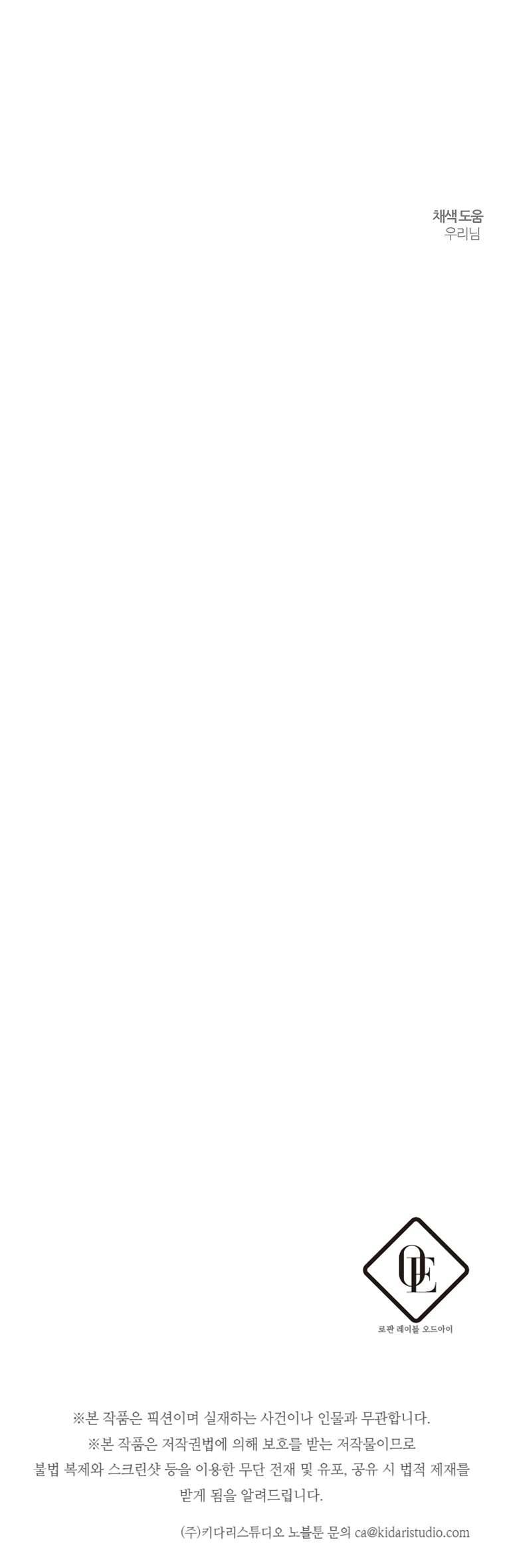 Trước Tiên Phải Giấu Em Trai Cái Đã! Chap 52 - Trang 2