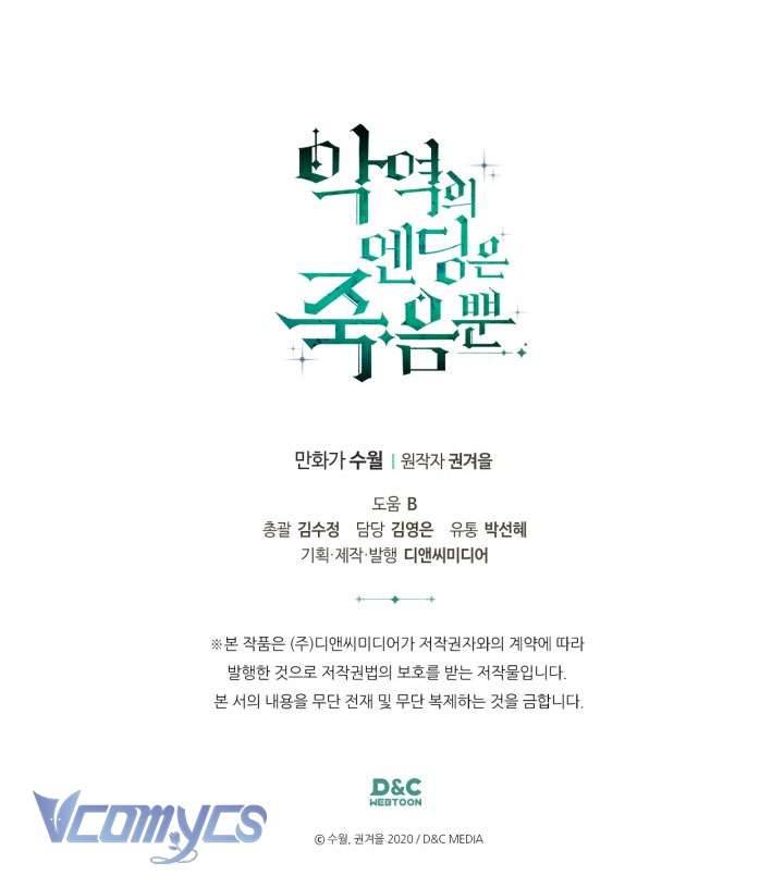 Kết Cục Của Nhân Vật Phản Diện Chỉ Có Thể Là Cái Chết Chapter 136 - Trang 4