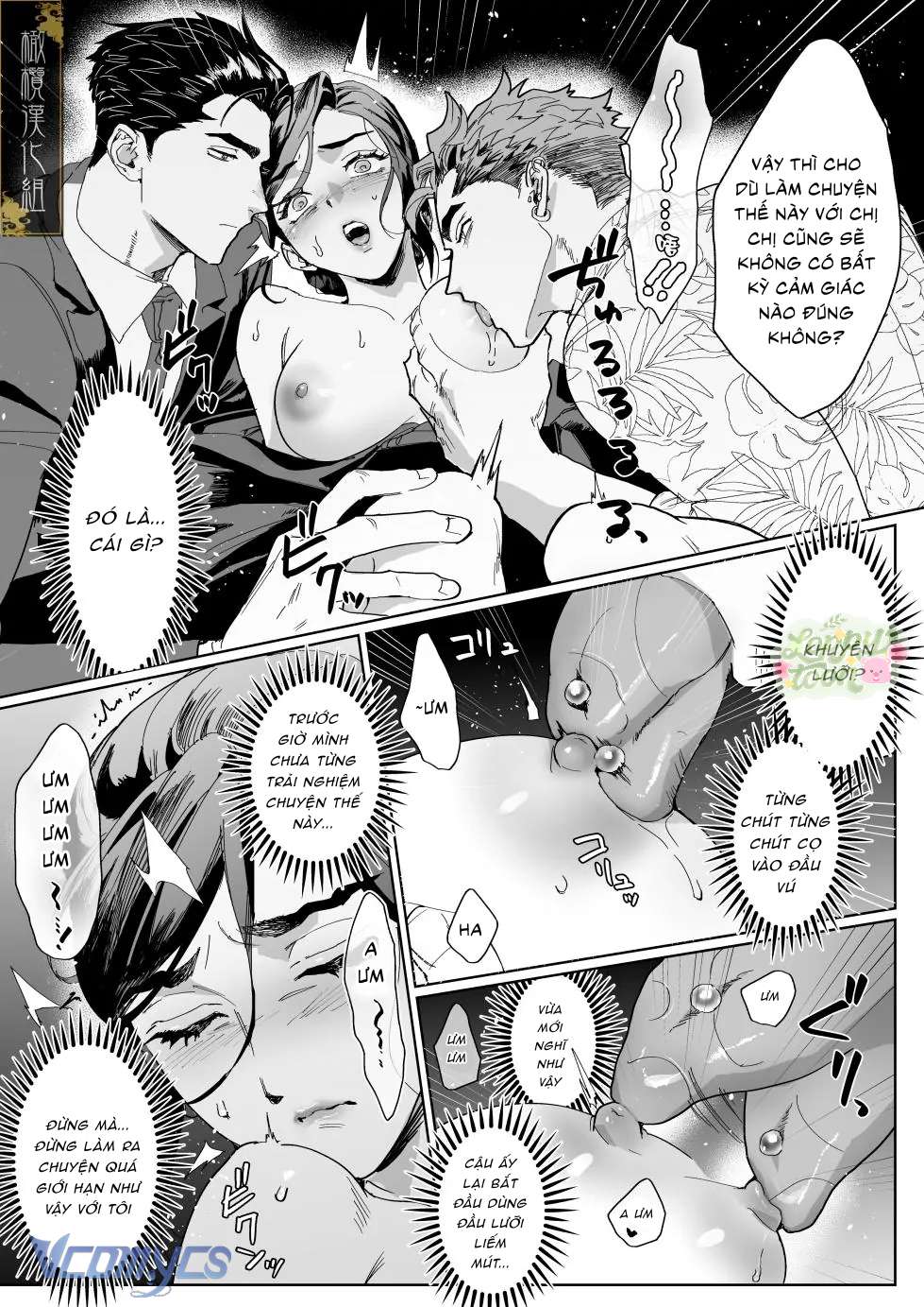 Khúc Điếu Ca Của Sự Thuần Khiết Chap 1 - Trang 2