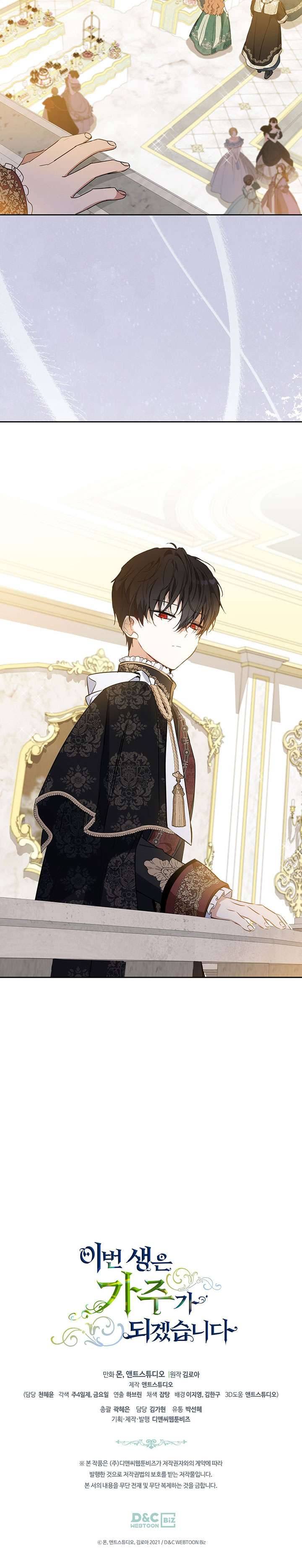 Kiếp Này Nhất Định Làm Gia Chủ Chap 112 - Trang 2