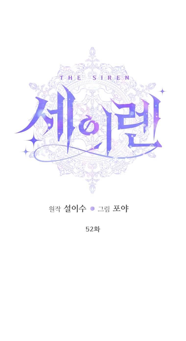 Siren: Trở Thành Gia Đình Của Nhân Vật Phản Diện Chapter 52 - Trang 3