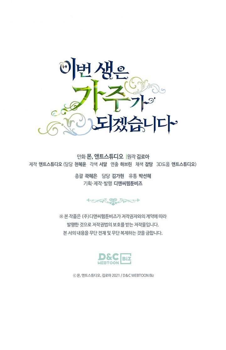 Kiếp Này Nhất Định Làm Gia Chủ Chap 79 - Trang 2