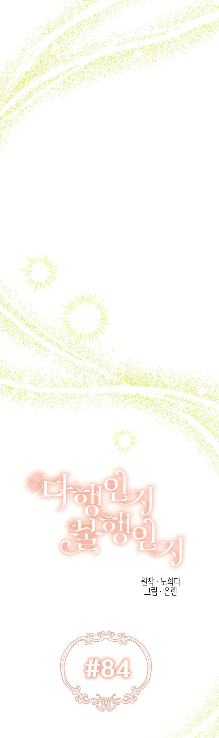 May Mắn Hay Bất Hạnh Chap 84 - Next Chap 85