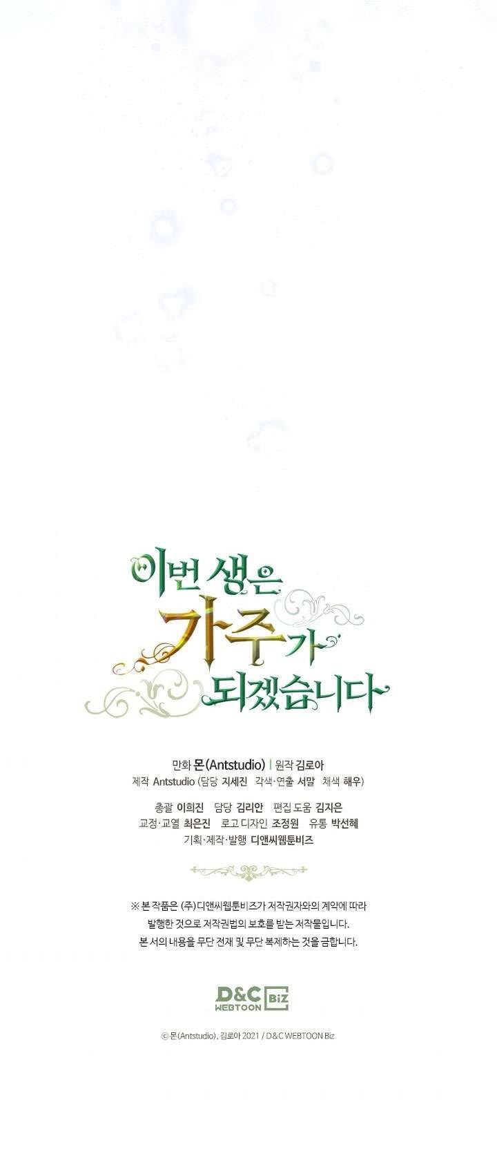 Kiếp Này Nhất Định Làm Gia Chủ Chap 26 - Trang 2