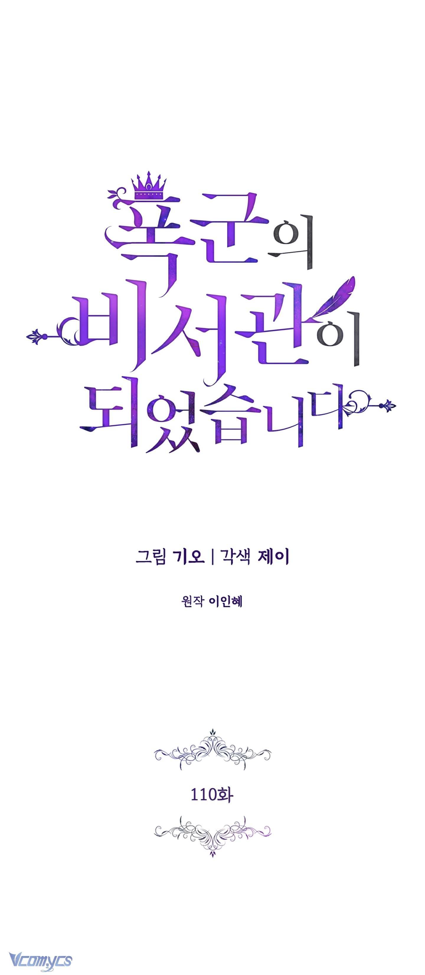 Thư Ký Của Bạo Chúa Chapter 110 - Trang 3