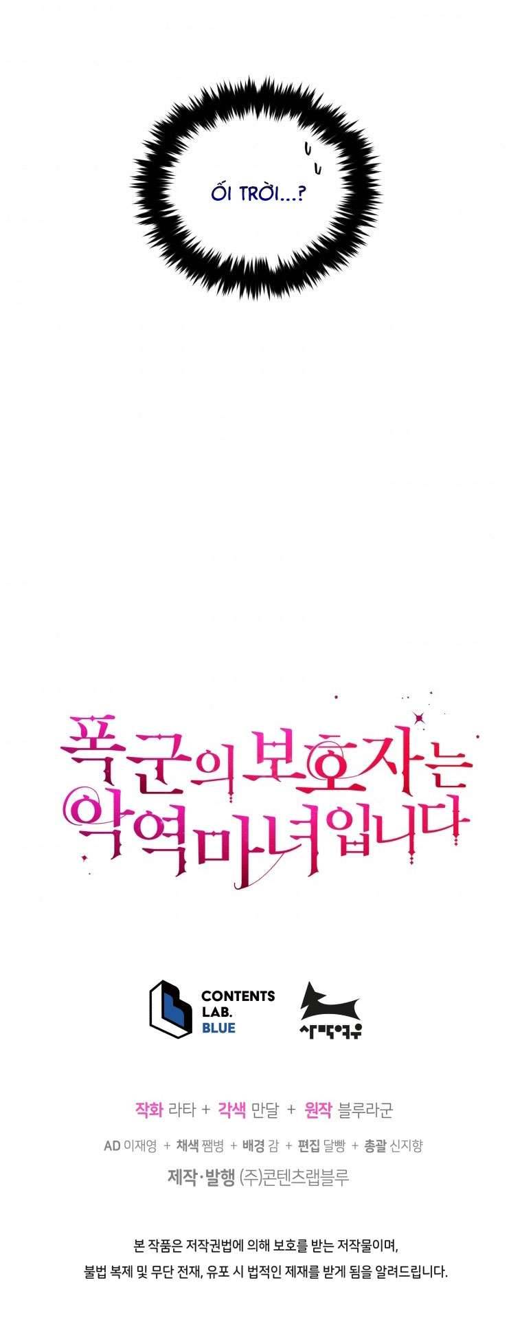 Người Bảo Hộ Của Bạo Quân Là Ma Nữ Tàn Độc Chap 52 - Trang 4