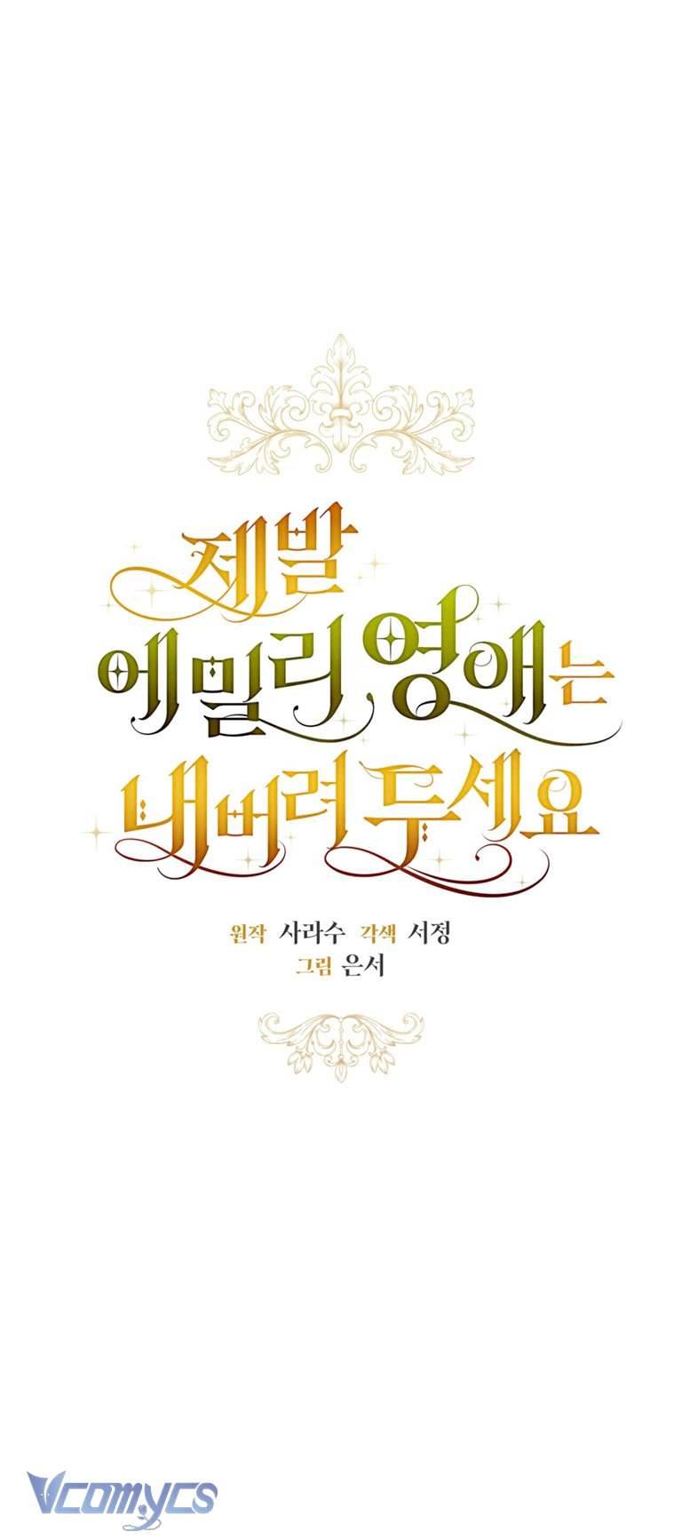 Hãy Để Tiểu Thư Emily Yên Chapter 10 - Trang 4