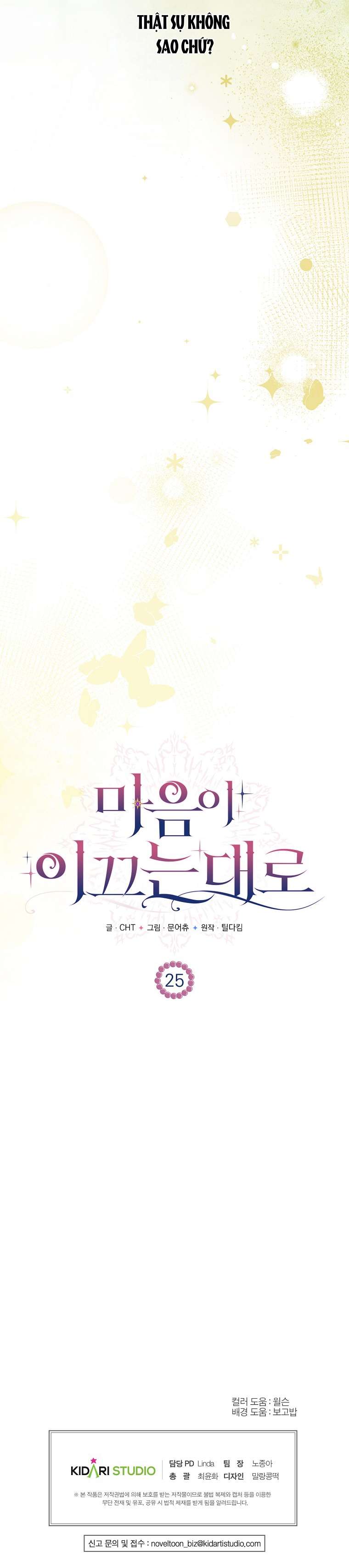 Khi Trái Tim Dẫn Lối Đôi Ta Chapter 25 - Trang 4