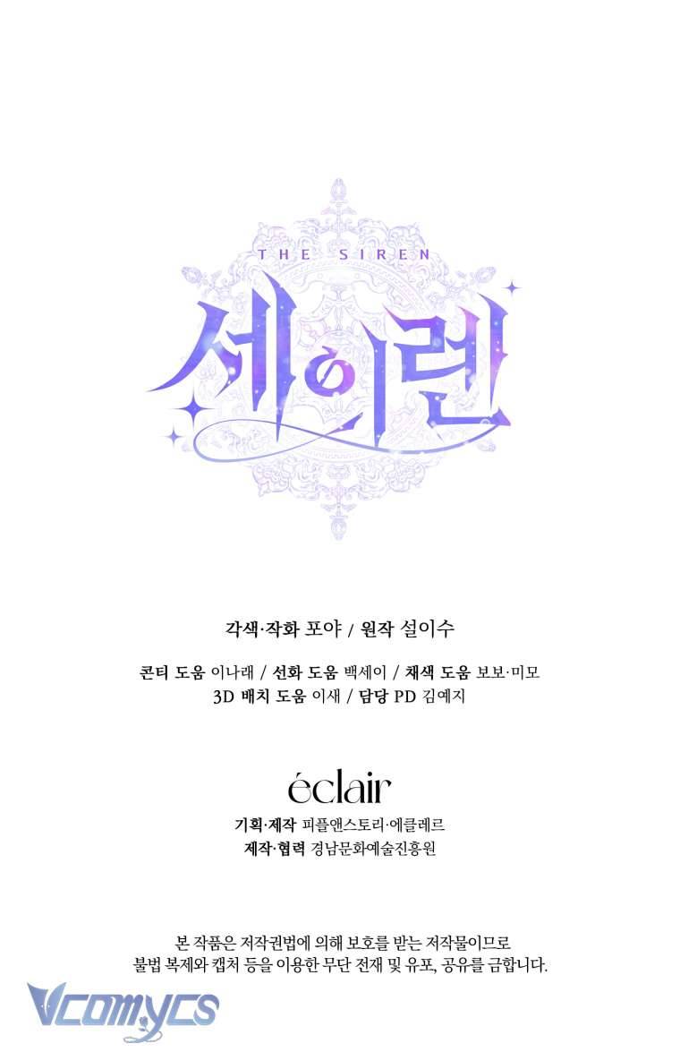 Siren: Trở Thành Gia Đình Của Nhân Vật Phản Diện Chapter 101 - Trang 3