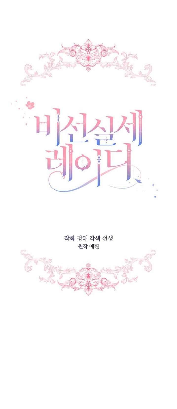 Quý Cô Thế Giới Ngầm Chap 33 - Trang 4