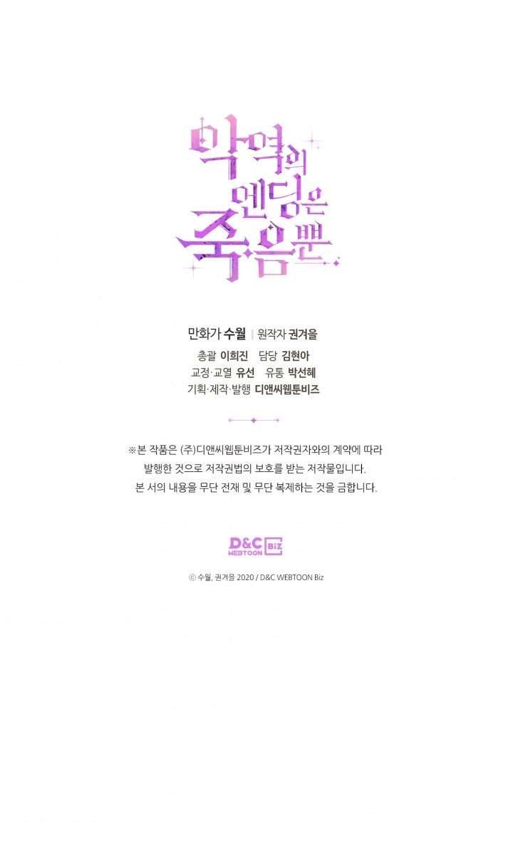 Kết Cục Của Nhân Vật Phản Diện Chỉ Có Thể Là Cái Chết Chapter 71 - Trang 4