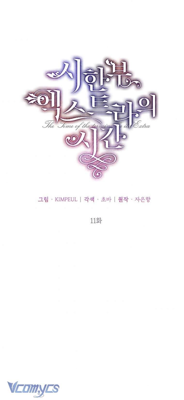 Thời Gian Của Nhân Vật Phụ Có Giới Hạn Chapter 11 - Trang 4