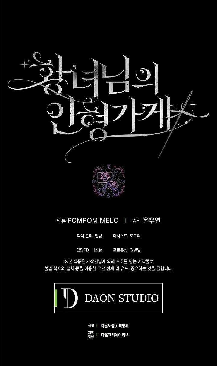 Cửa Hàng Búp Bê Của Công Chúa Chap 19 - Trang 2