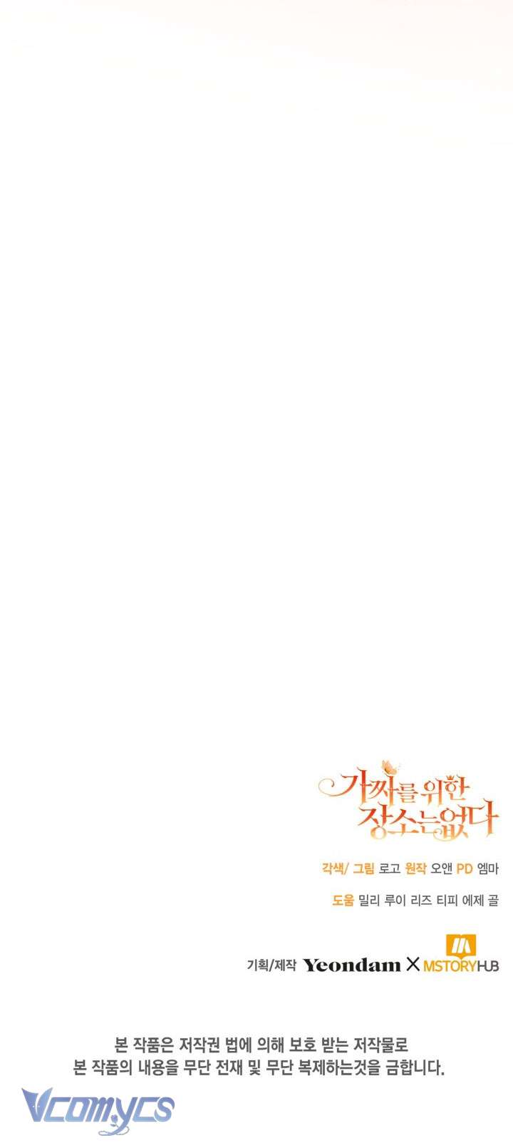 Không Có Chỗ Cho Kẻ Giả Mạo Chap 14 - Trang 2