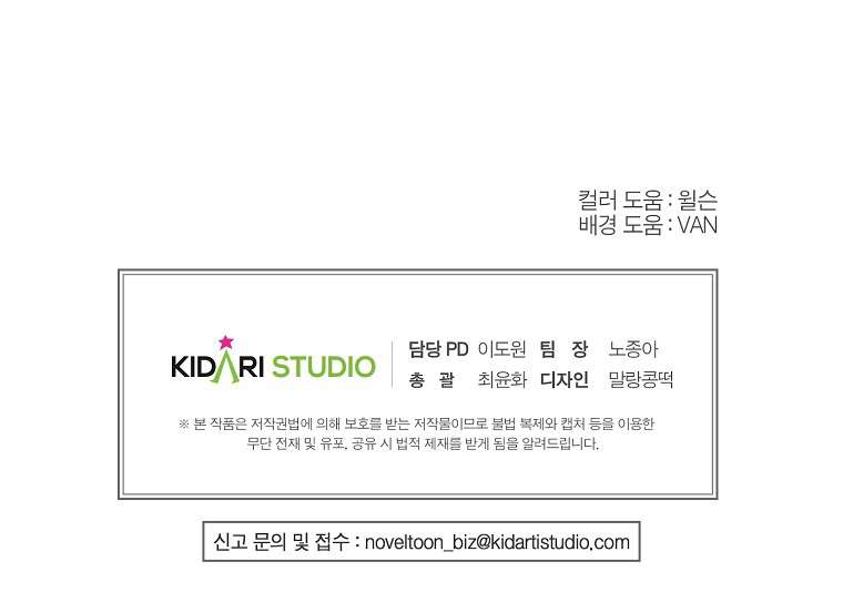 Khi Trái Tim Dẫn Lối Đôi Ta Chapter 10 - Trang 4