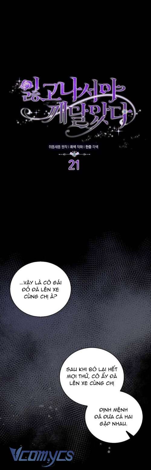 Tôi Chỉ Nhận Ra Sau Khi Mất Cô Ấy Chap 21 - Trang 2