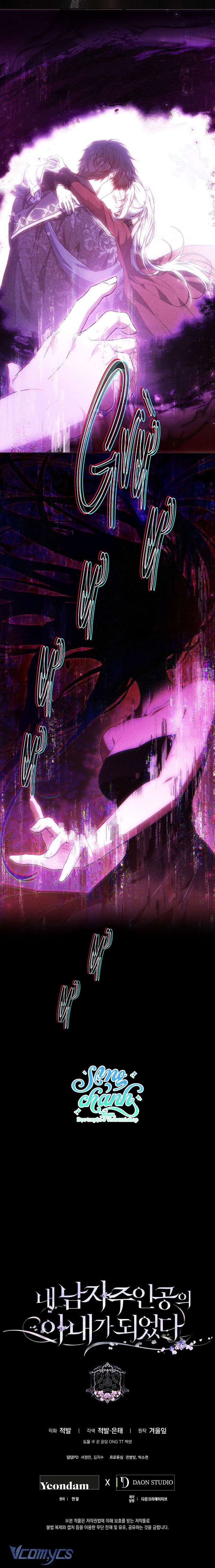 Tôi Trở Thành Vợ Của Nam Chính Chap 126 - Trang 2